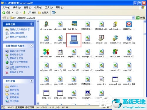 win7修复exe文件关联(修复exe文件的关联)