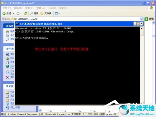 win7修复exe文件关联(修复exe文件的关联)