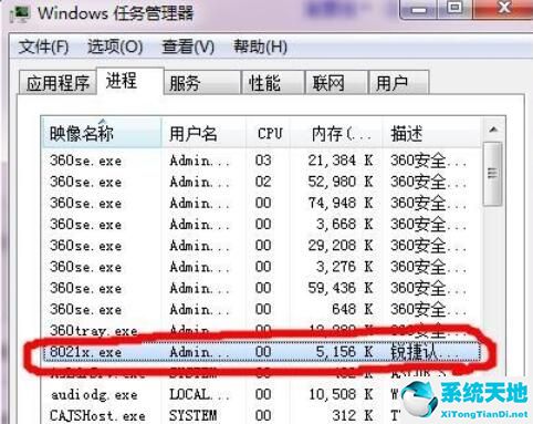 锐捷客户端打不开(锐捷客户端是干嘛的)