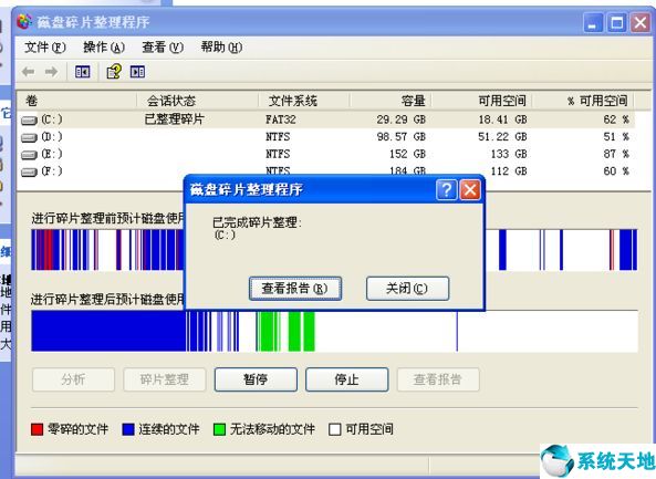 电脑磁盘碎片整理在哪里(怎样进行电脑磁盘碎片整理)