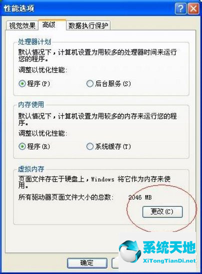 电脑提示虚拟内存不足怎么解决(电脑上显示虚拟内存不足怎么办)