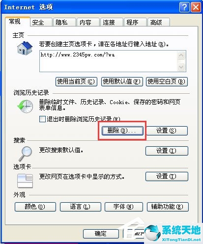 如何提高开机速度win7(win7如何提高开机速度)