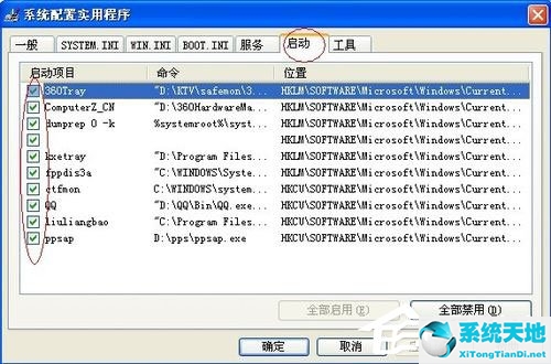 如何提高开机速度win7(win7如何提高开机速度)