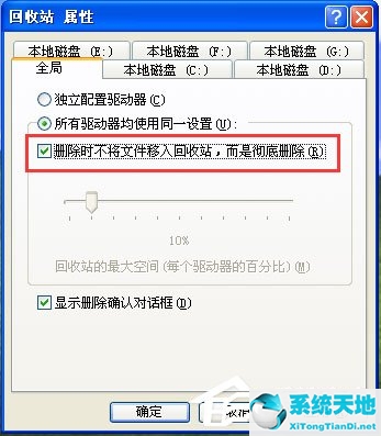 删除文件不进回收站的快捷键是什么(删除文件不进入回收站方法)