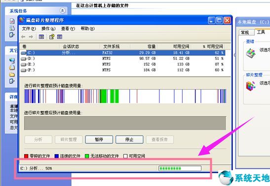 电脑磁盘碎片整理在哪里(怎样进行电脑磁盘碎片整理)