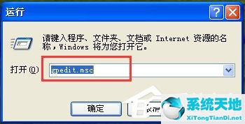 windows文件保护弹框怎么关掉(win10文件保护关闭)