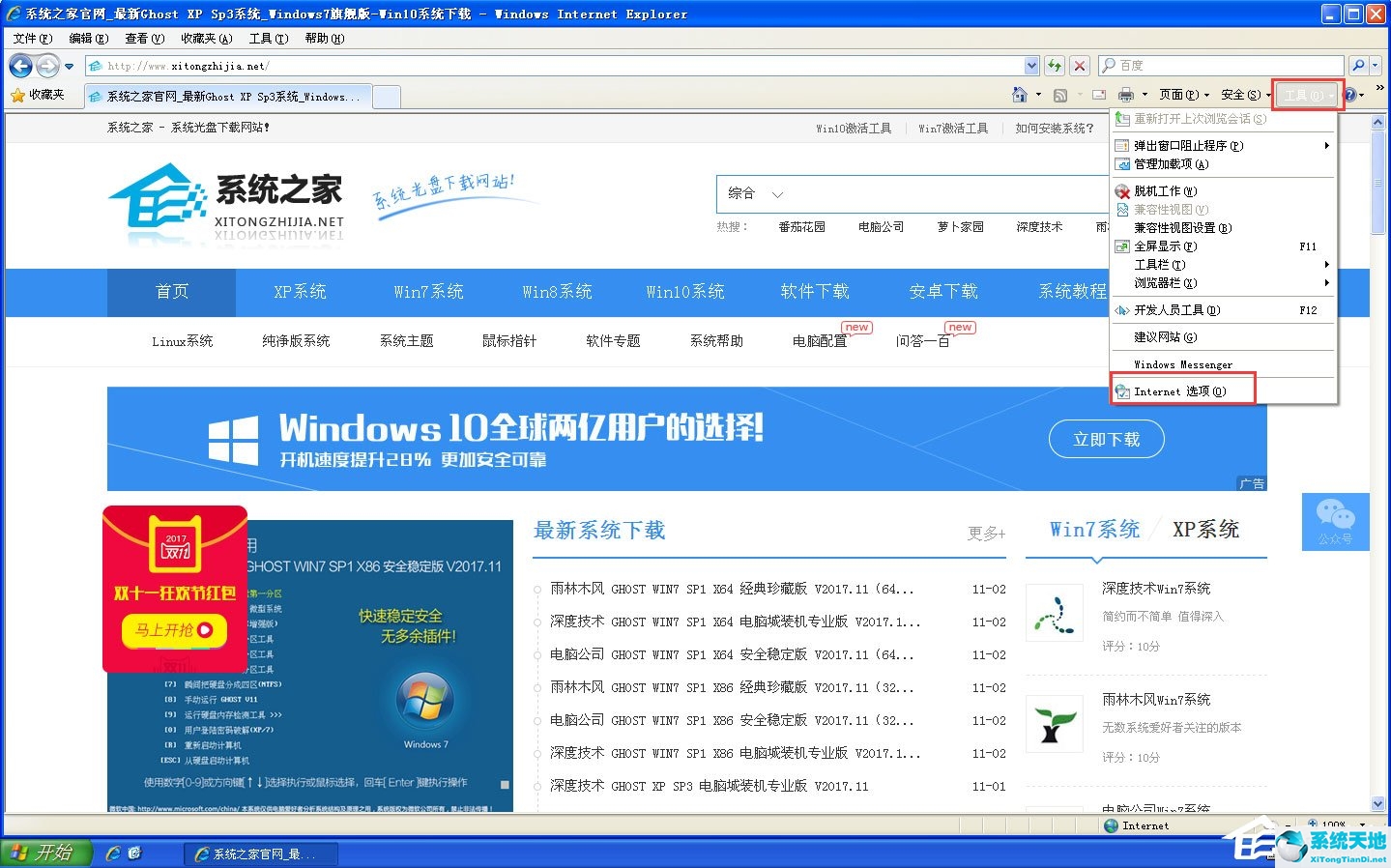 如何提高开机速度win7(win7如何提高开机速度)