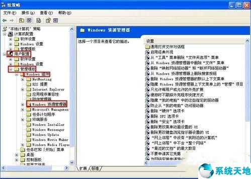 xp系统怎么设置禁止访问本地磁盘文件(xp系统怎么设置禁止访问本地磁盘权限)