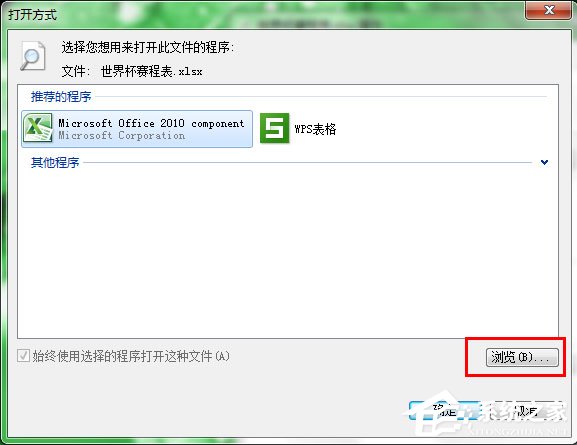 xlsx不是有效的win32应用程序