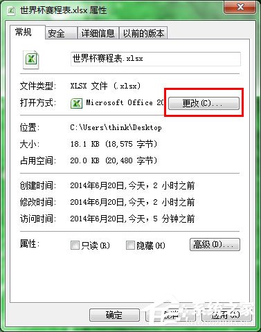 xlsx不是有效的win32应用程序