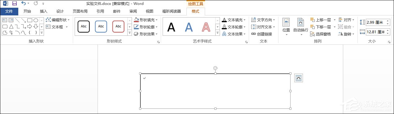 word文档如何让文本框透明