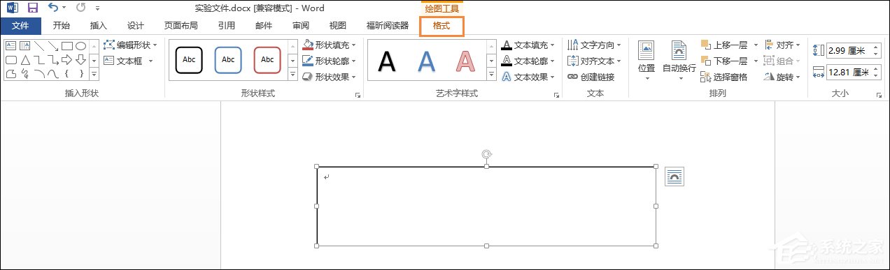 word文档如何让文本框透明