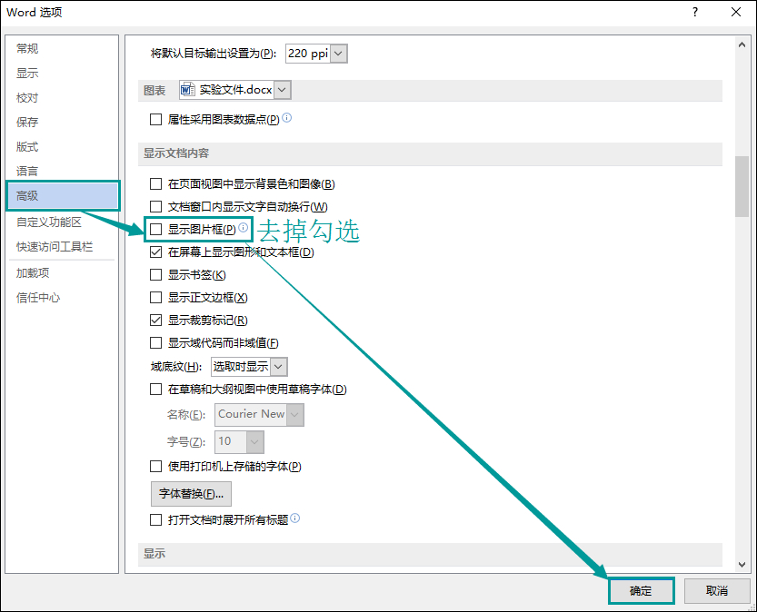 word图片显示不全怎么办快捷键