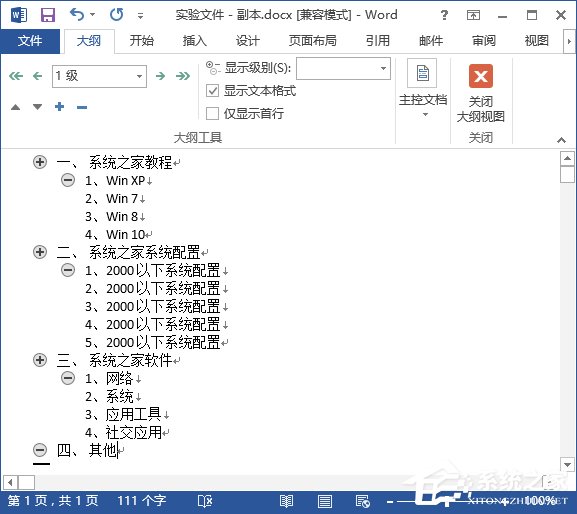 word文档怎么加目录的点点点