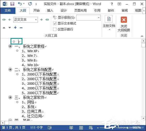 word文档怎么加目录的点点点