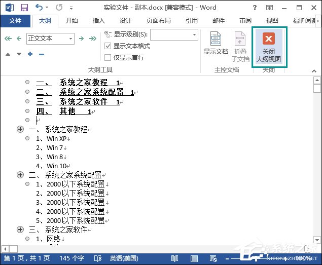 word文档怎么加目录的点点点