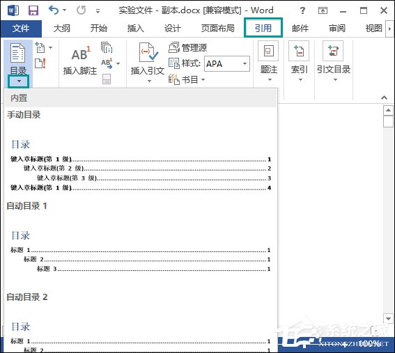 word文档怎么加目录的点点点