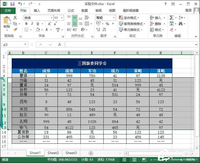 excel表格怎么均匀分布行距