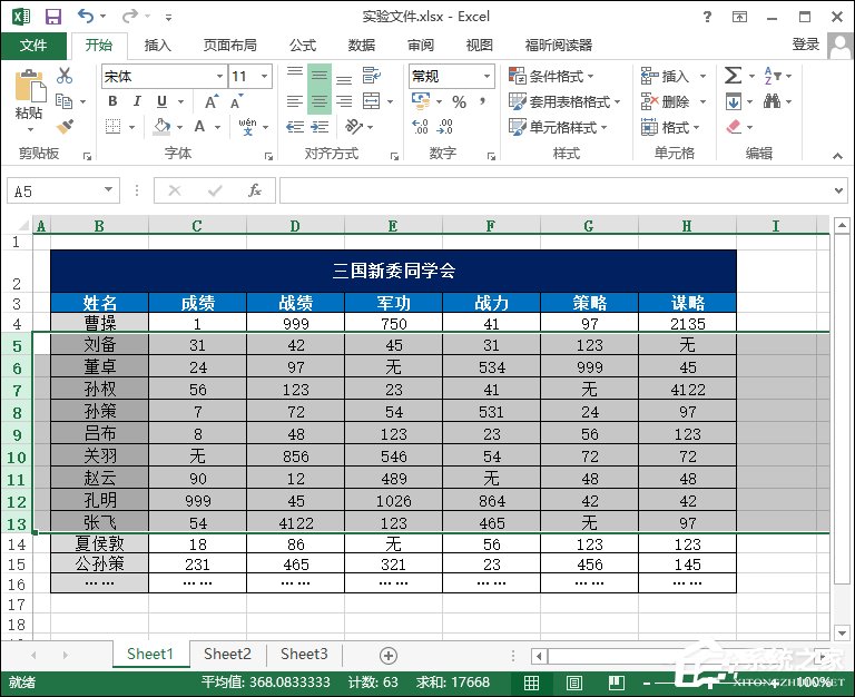 excel表格怎么均匀分布行距