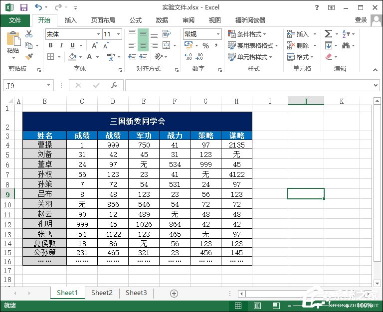 excel表格怎么均匀分布行距