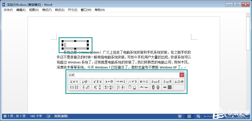 word公式编辑器在哪里2003