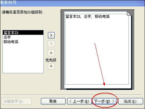 access创建表的基本步骤