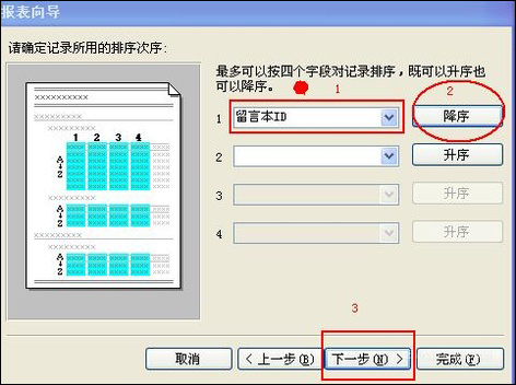 access创建表的基本步骤