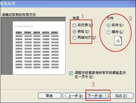 access创建表的基本步骤