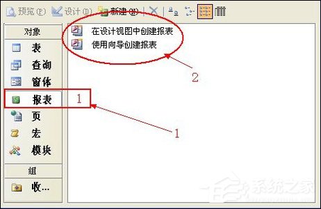 access创建表的基本步骤