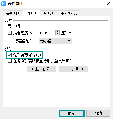 wps表格 文字显示不全