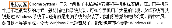 word中怎么去掉波浪线