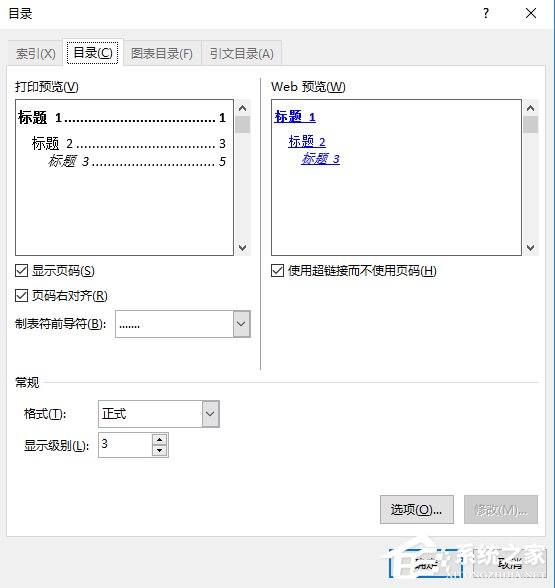 wps怎么自动生成目录步骤