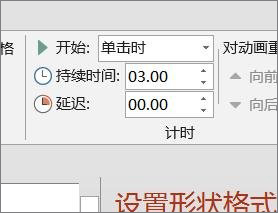 ppt如何飞入效果