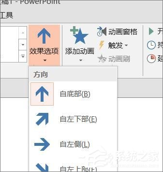 ppt如何飞入效果