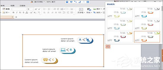 如何用wps自制作关系图