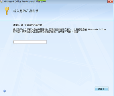 office2007官方版下载