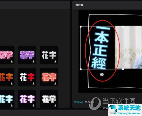 剪映怎么设置文字动画(剪映怎么让文字跟着动画移动)