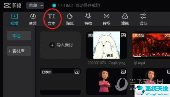 剪映怎么设置文字动画(剪映怎么让文字跟着动画移动)