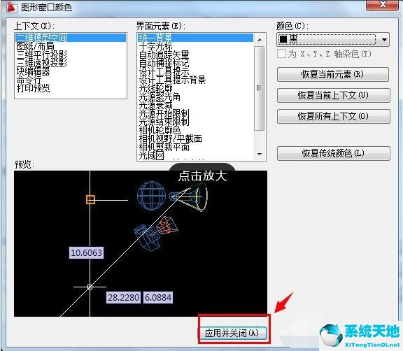 autocad设置黑色背景(cad2019黑色背景)