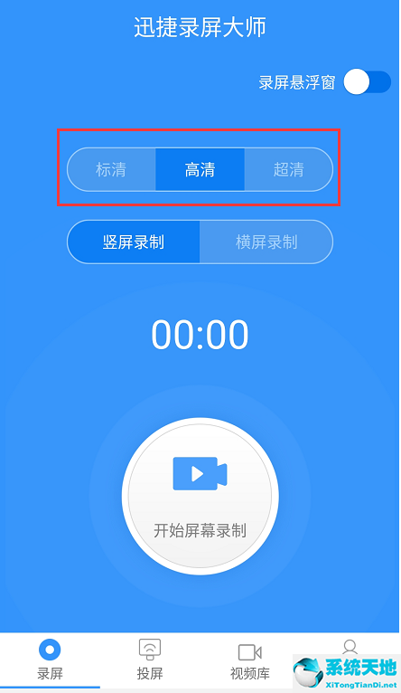 手机迅捷录屏大师怎么使用(迅捷录屏大师怎么录制内部声音)