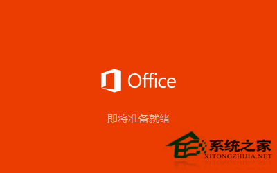 office2016怎么安装到d盘