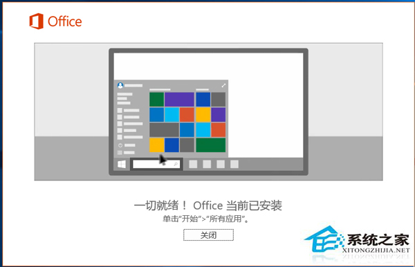 office2016怎么安装到d盘