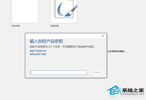 office2016怎么安装到d盘