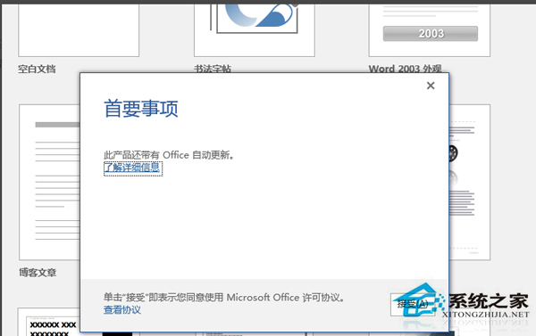 office2016怎么安装到d盘