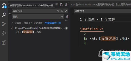 vscode快速搜索(vscode怎么搜索指定的代码)