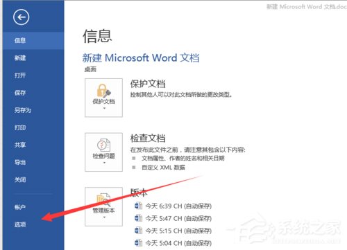 word打字覆盖了后面的字