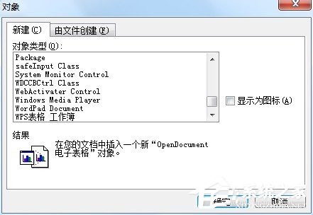 word制作扇形统计图