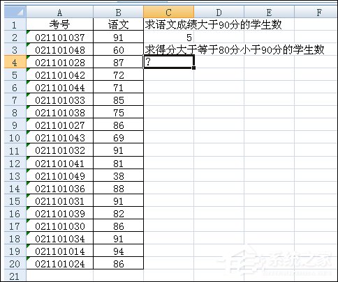 excel表格countif函数怎么用