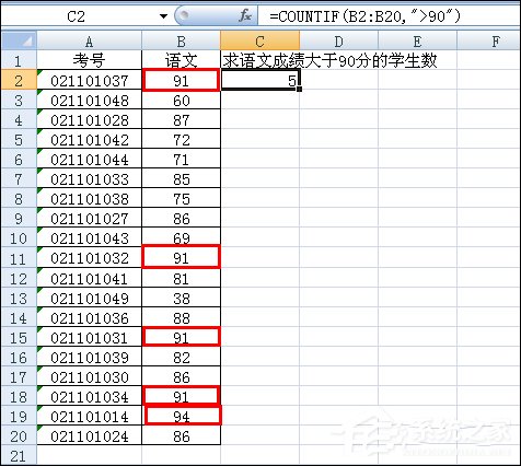 excel表格countif函数怎么用