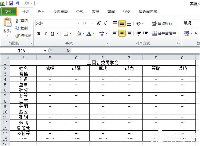 怎么将excel转成pdf格式